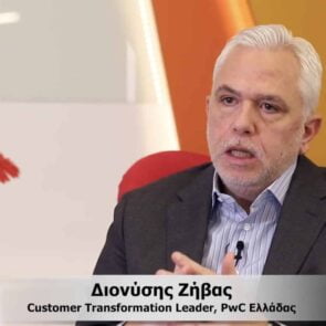 Διονύσης Ζήβας – Customer Transformation Leader PwC | “Η πανδημία δημιούργησε ένα νέο προφίλ καταναλωτή”