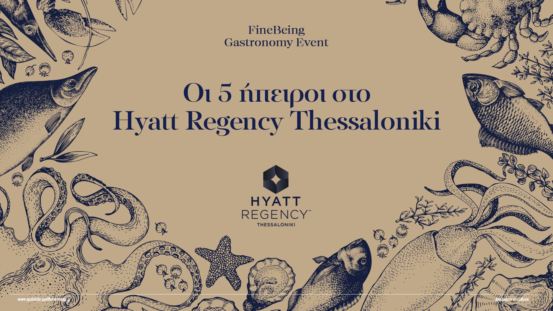 FineBeing Dinner Event &#8211; Ψαροφαγία 5 Ηπείρων στο Hyatt Regency Thessaloniki