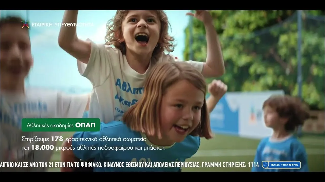 Ο ΟΠΑΠ με την McCann Athens για την γενιά που αξίζει τα πάντα