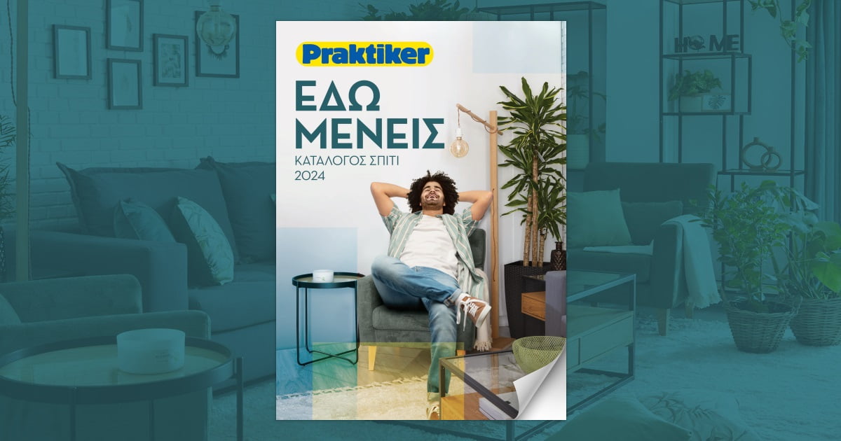 Nέα καμπάνια για το Praktiker από τη Cicero