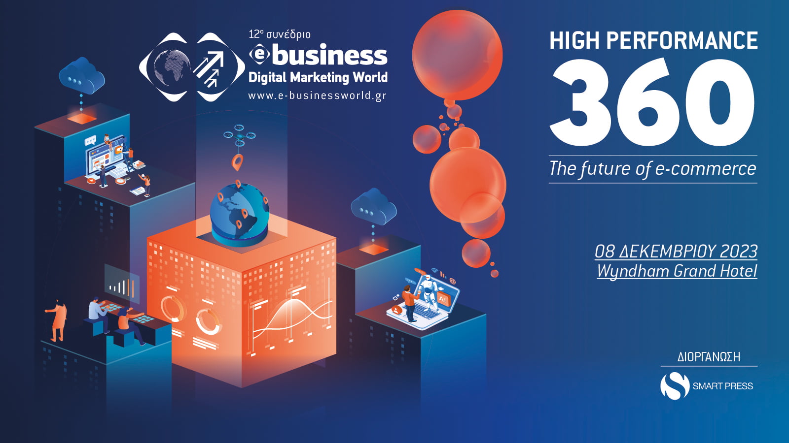 &#8220;High performance 360: The future of e-commerce and Digital Marketing&#8221; 12o Συνέδριο e-Business World &#038; Digital Marketing 2023