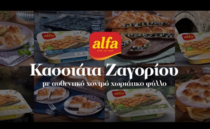 Νέο σποτ για την alfa από τη Solid Havas