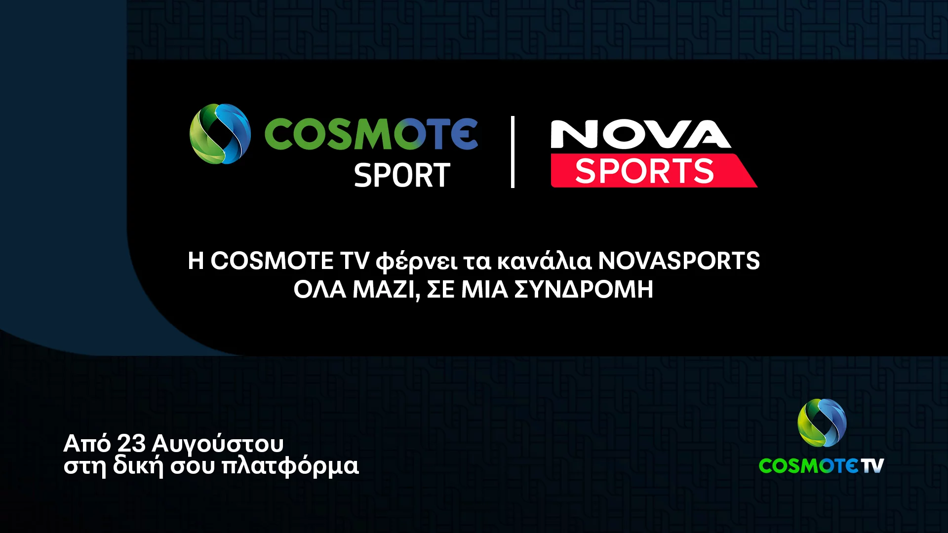 Cosmote sport 4 hd online