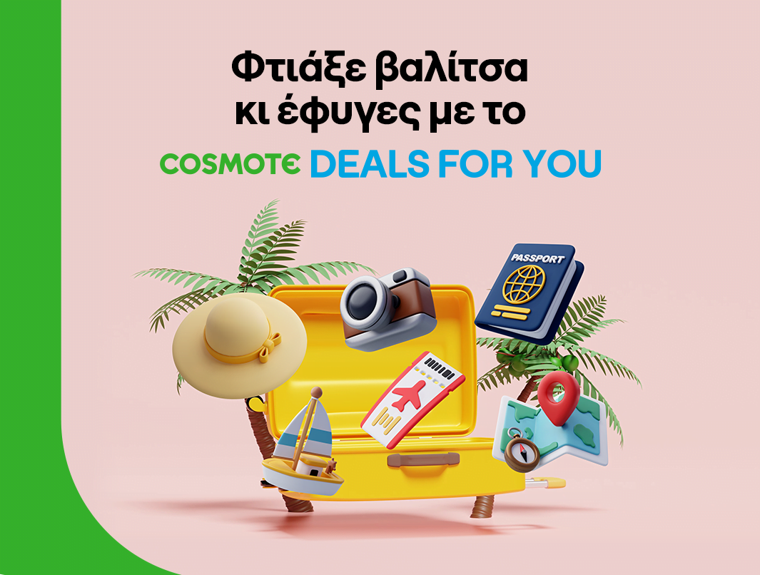 COSMOTE DEALS FOR YOU: Καλοκαιρινές αποδράσεις με Anek Lines &#038; Hellenic Seaways