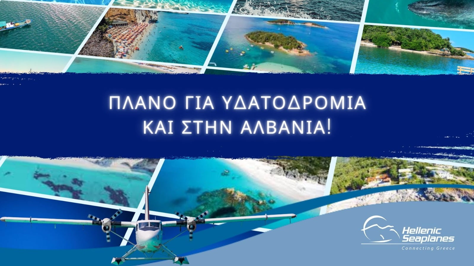 Στα «ραντάρ» της Hellenic Seaplanes η ανάπτυξη υδατοδρομίων και στην Αλβανία!