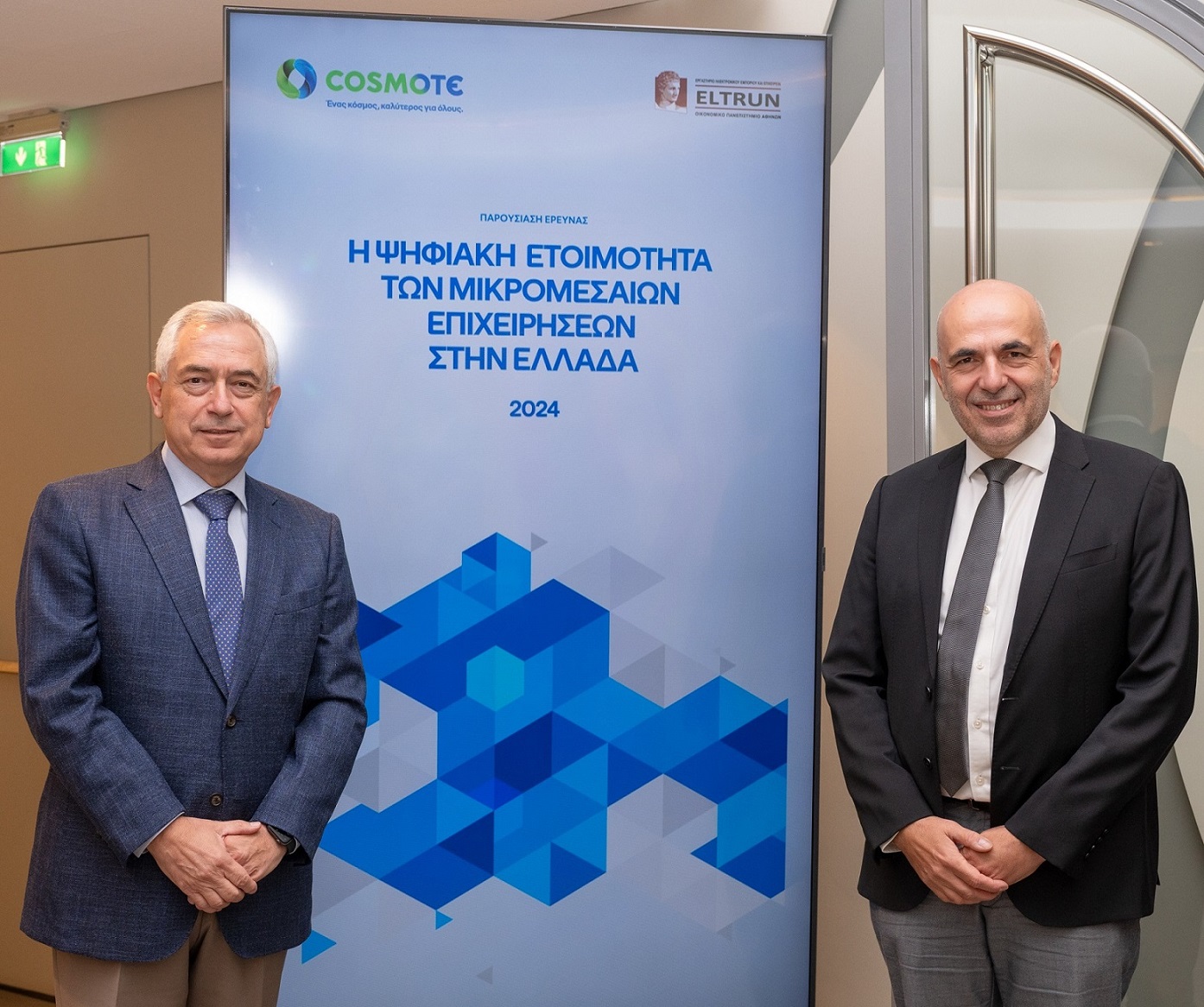 Έρευνα COSMOTE – ΕLTRUN 2024: Συνεχής αύξηση στην ψηφιακή ωριμότητα των ΜμΕ επιχειρήσεων στην Ελλάδα